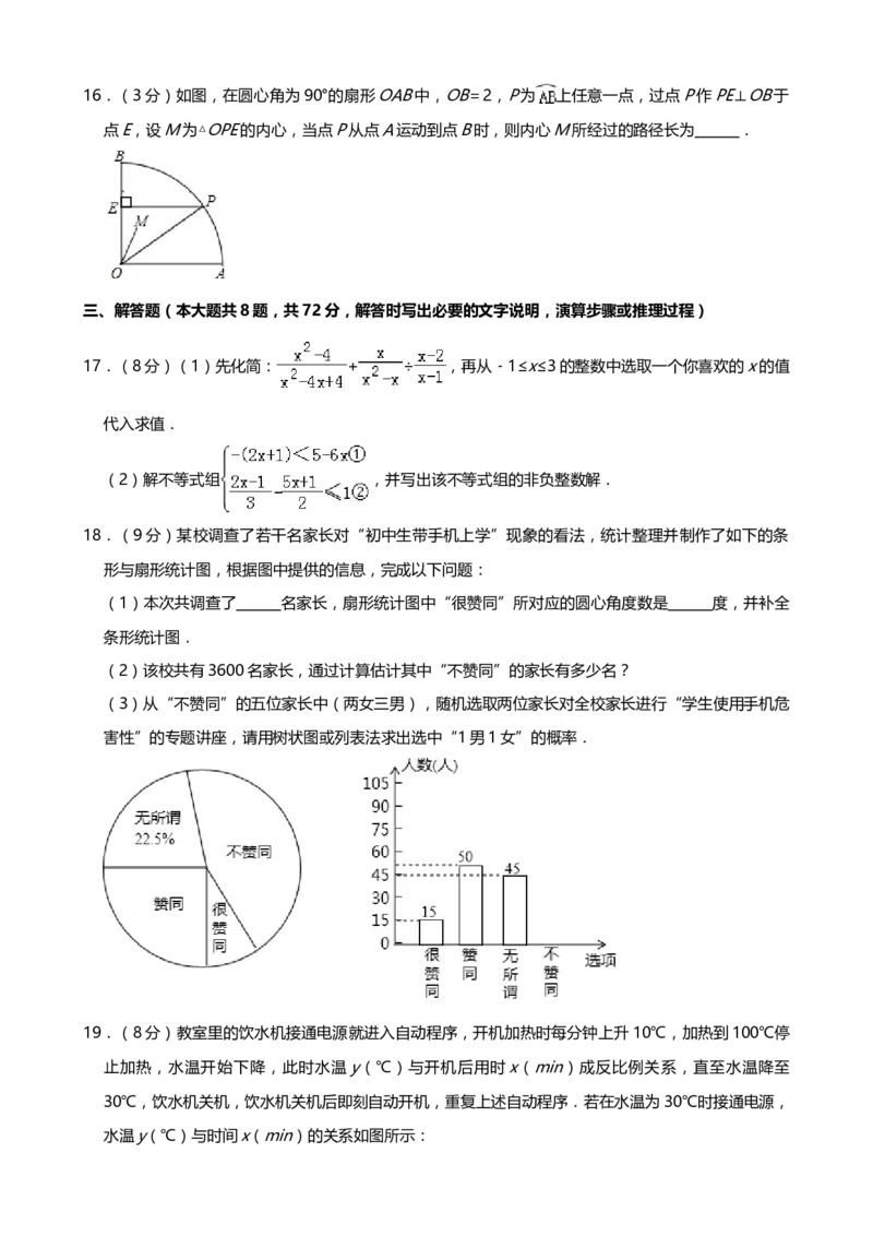 2019年内蒙古鄂尔多斯市中考数学试题（Word版，含解析）_中考真题_2.数学中考真题2015-2024年_2019年全国中考数学206份