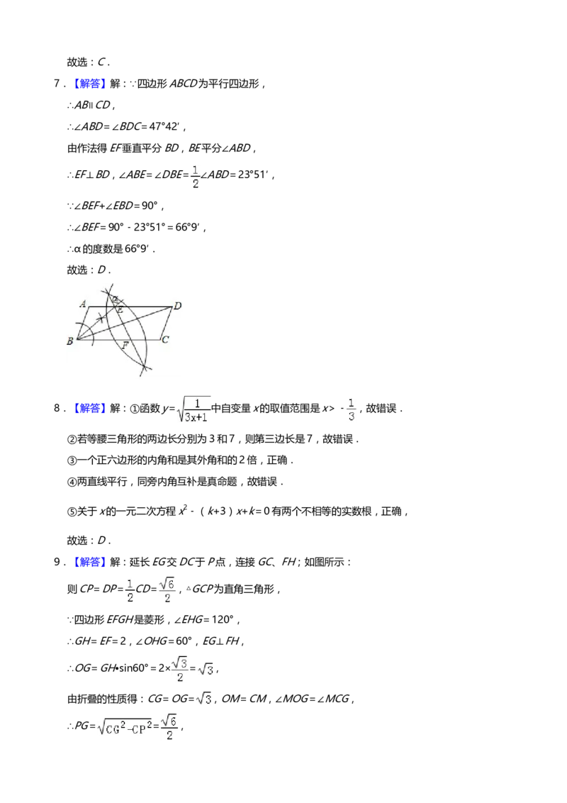 2019年内蒙古鄂尔多斯市中考数学试题（Word版，含解析）_中考真题_2.数学中考真题2015-2024年_2019年全国中考数学206份