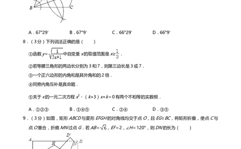 2019年内蒙古鄂尔多斯市中考数学试题（Word版，含解析）_中考真题_2.数学中考真题2015-2024年_2019年全国中考数学206份