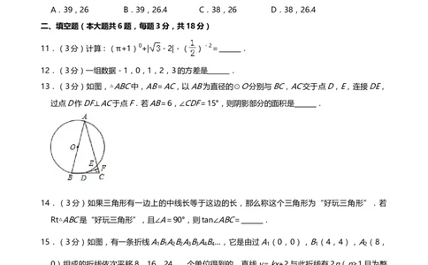 2019年内蒙古鄂尔多斯市中考数学试题（Word版，含解析）_中考真题_2.数学中考真题2015-2024年_2019年全国中考数学206份