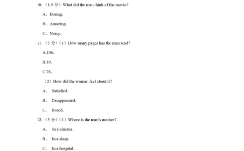 2018年四川省绵阳市中考英语试卷（学生版）_中考真题_3.英语中考真题2015-2024年_地区卷_四川省_四川绵阳英语08-21_四川绵阳英语08-21_PDF四川省绵阳卷中考英语