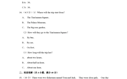 2018年四川省绵阳市中考英语试卷（学生版）_中考真题_3.英语中考真题2015-2024年_地区卷_四川省_四川绵阳英语08-21_四川绵阳英语08-21_PDF四川省绵阳卷中考英语