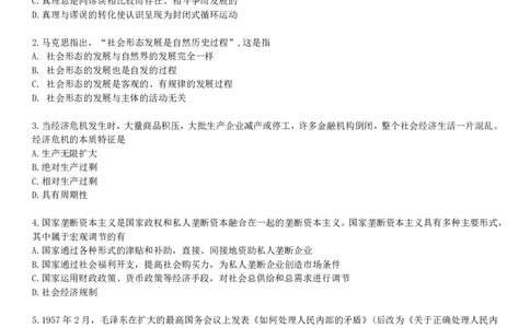 25丽五卷五_2026考公资料_（49）政治理论合集_政治理论合集_2025考研政治_14.双姐_06.模拟密训+冲刺_丽5试卷及解析