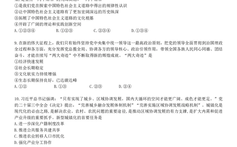 25丽五卷五_2026考公资料_（49）政治理论合集_政治理论合集_2025考研政治_14.双姐_06.模拟密训+冲刺_丽5试卷及解析