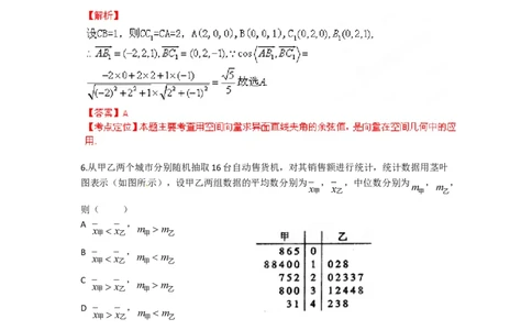 2012年高考数学试卷（理）（陕西）（解析卷）_1.高考2025全国各省真题+答案_01.2008-2024全国高考真题（按省份分类）_17.陕西_2008-2024&middot;（陕西）数学高考真题