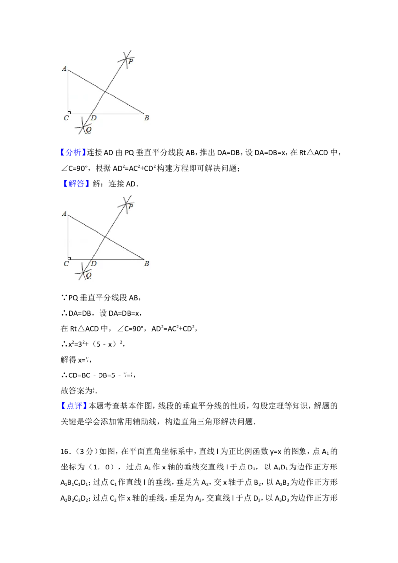 2018年江苏省淮安市中考数学试题及答案_中考真题_2.数学中考真题2015-2024年_地区卷_江苏省_淮安中考数学08-22