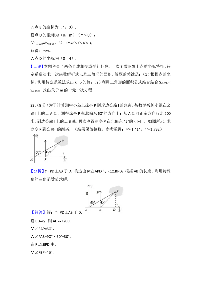 2018年江苏省淮安市中考数学试题及答案_中考真题_2.数学中考真题2015-2024年_地区卷_江苏省_淮安中考数学08-22