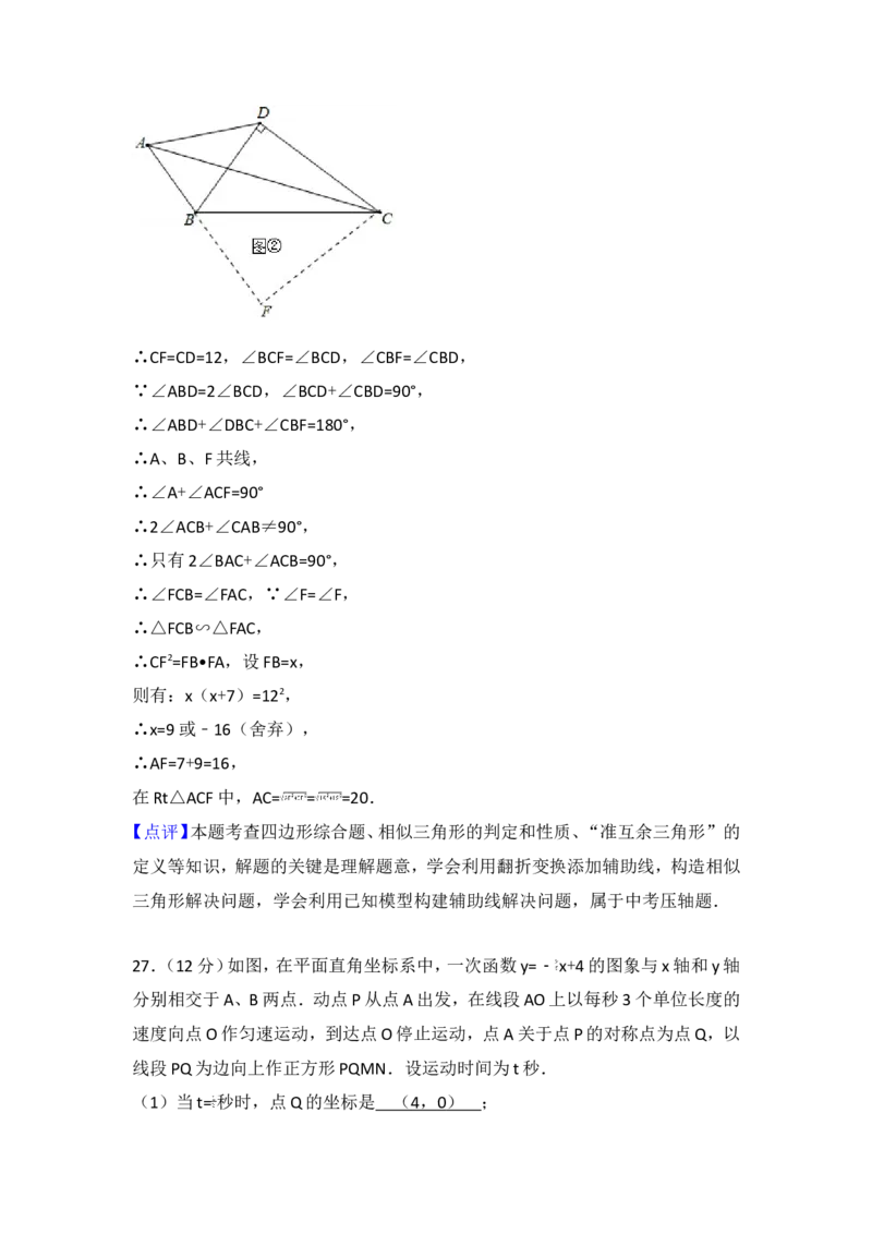 2018年江苏省淮安市中考数学试题及答案_中考真题_2.数学中考真题2015-2024年_地区卷_江苏省_淮安中考数学08-22