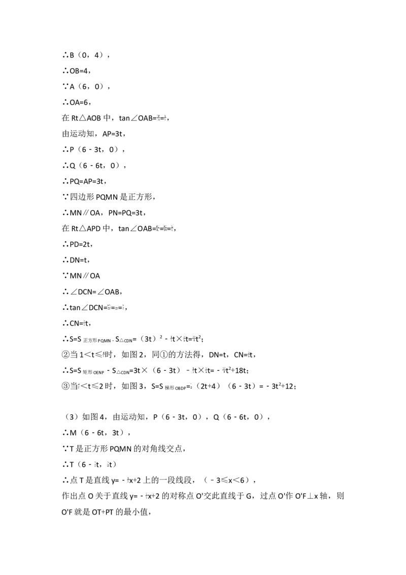 2018年江苏省淮安市中考数学试题及答案_中考真题_2.数学中考真题2015-2024年_地区卷_江苏省_淮安中考数学08-22