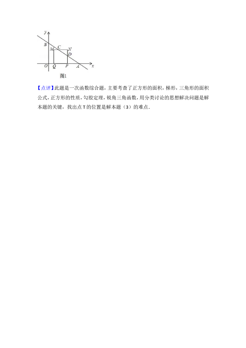 2018年江苏省淮安市中考数学试题及答案_中考真题_2.数学中考真题2015-2024年_地区卷_江苏省_淮安中考数学08-22