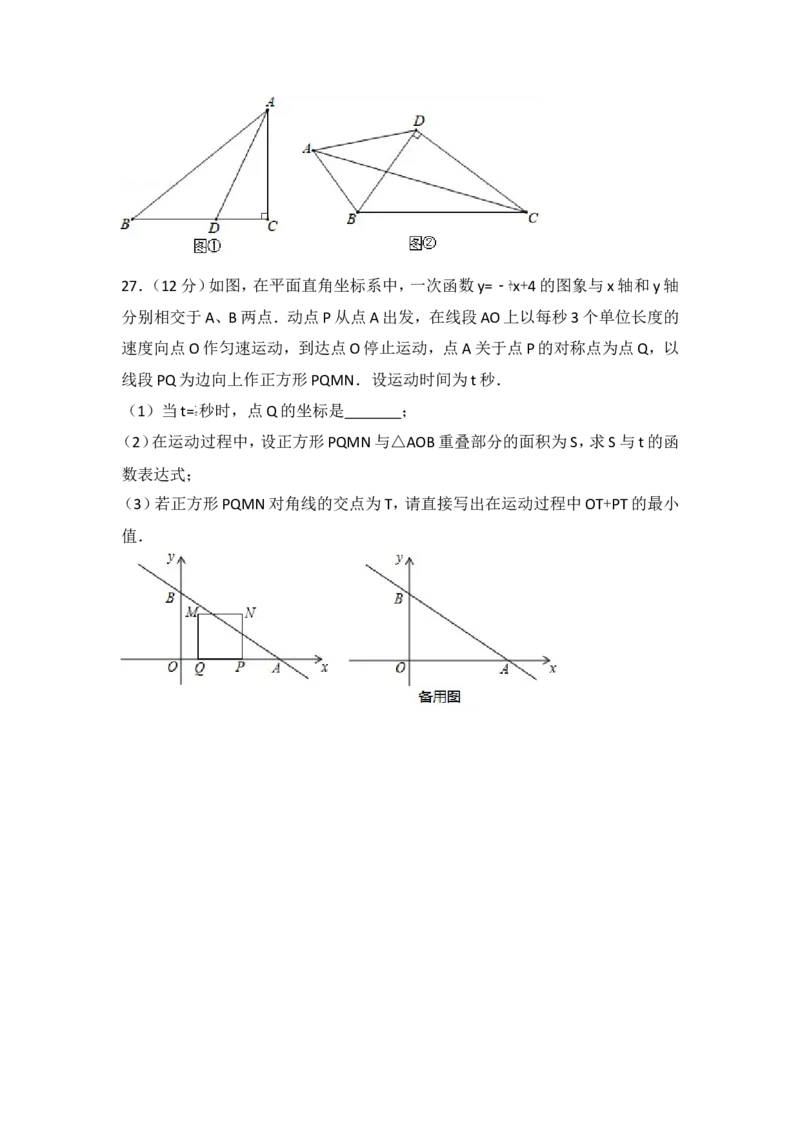 2018年江苏省淮安市中考数学试题及答案_中考真题_2.数学中考真题2015-2024年_地区卷_江苏省_淮安中考数学08-22