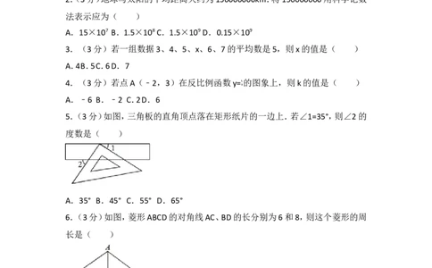 2018年江苏省淮安市中考数学试题及答案_中考真题_2.数学中考真题2015-2024年_地区卷_江苏省_淮安中考数学08-22