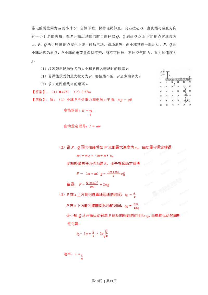 2012年高考物理试卷（四川）（解析卷）_1.高考2025全国各省真题+答案_01.2008-2024全国高考真题（按省份分类）_18.四川_2008-2024&middot;（四川）物理高考真题