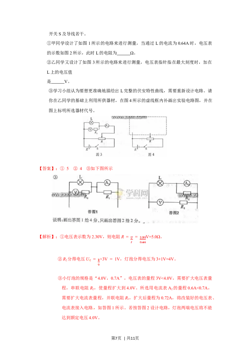2012年高考物理试卷（四川）（解析卷）_1.高考2025全国各省真题+答案_01.2008-2024全国高考真题（按省份分类）_18.四川_2008-2024&middot;（四川）物理高考真题