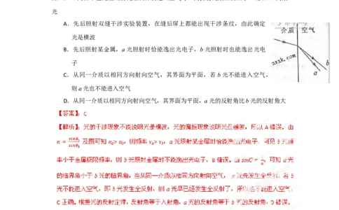2012年高考物理试卷（四川）（解析卷）_1.高考2025全国各省真题+答案_01.2008-2024全国高考真题（按省份分类）_18.四川_2008-2024&middot;（四川）物理高考真题