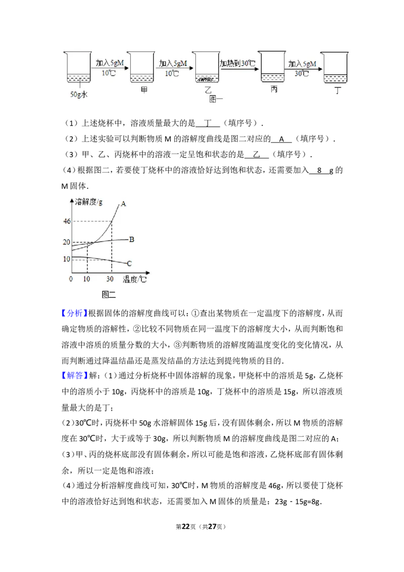 2017年重庆市中考化学B卷试卷(含答案)_中考真题_5.化学中考真题2015-2024年_地区卷_重庆中考化学08-22