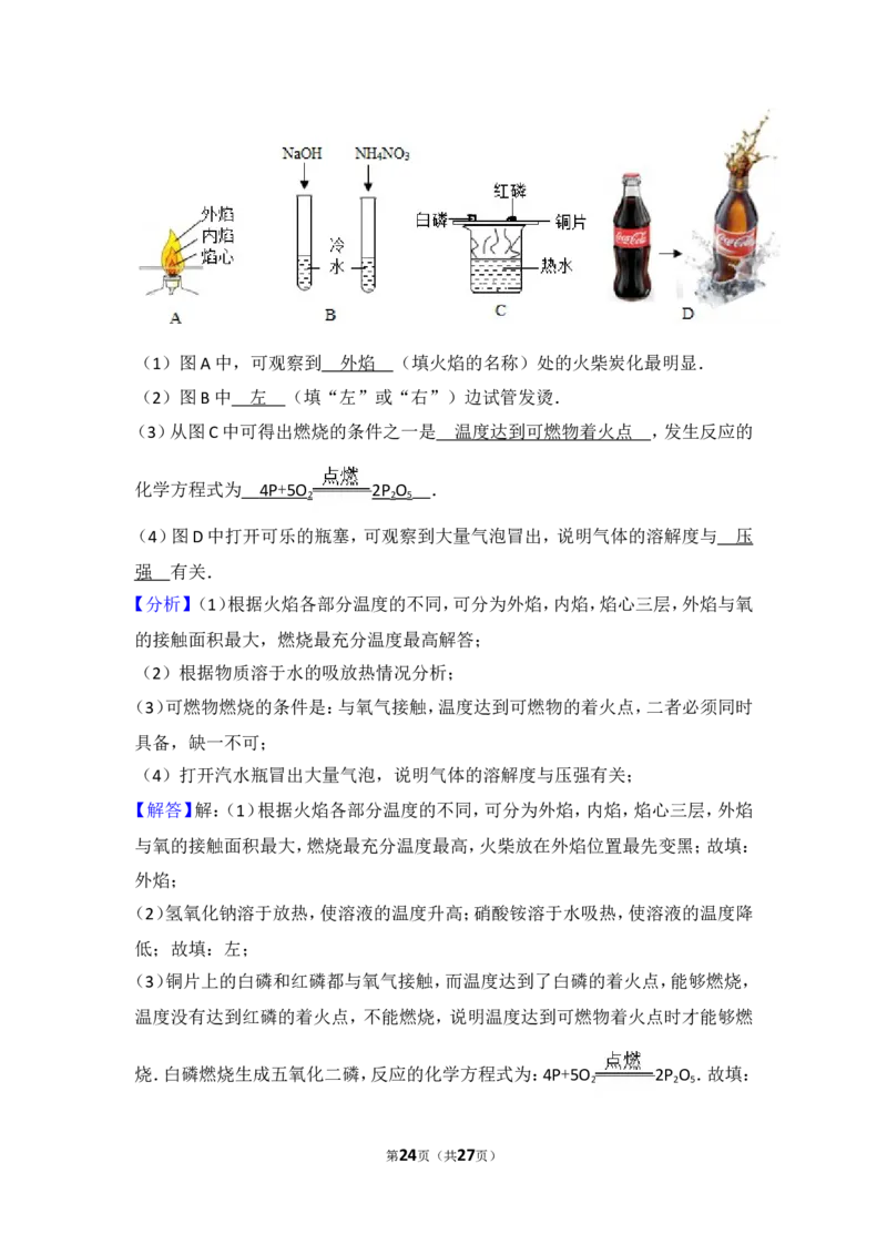 2017年重庆市中考化学B卷试卷(含答案)_中考真题_5.化学中考真题2015-2024年_地区卷_重庆中考化学08-22