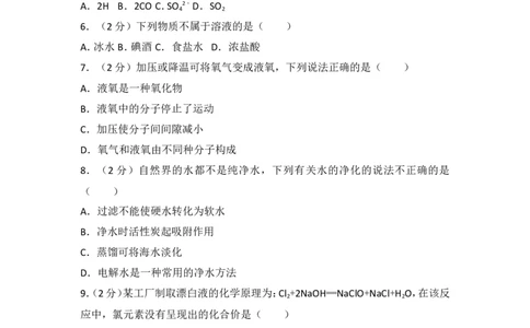 2017年重庆市中考化学B卷试卷(含答案)_中考真题_5.化学中考真题2015-2024年_地区卷_重庆中考化学08-22