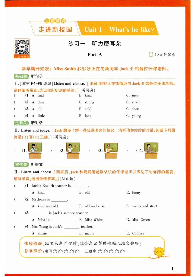 五年级英语上册人教PEP版《小白鸥情境题》_2026万唯系列预习复习_2026版小学《万唯小白鸥情景题》3-6年级上册（数学、英语）（人教）_2026小白鸥人教英语思维情景题3-6上