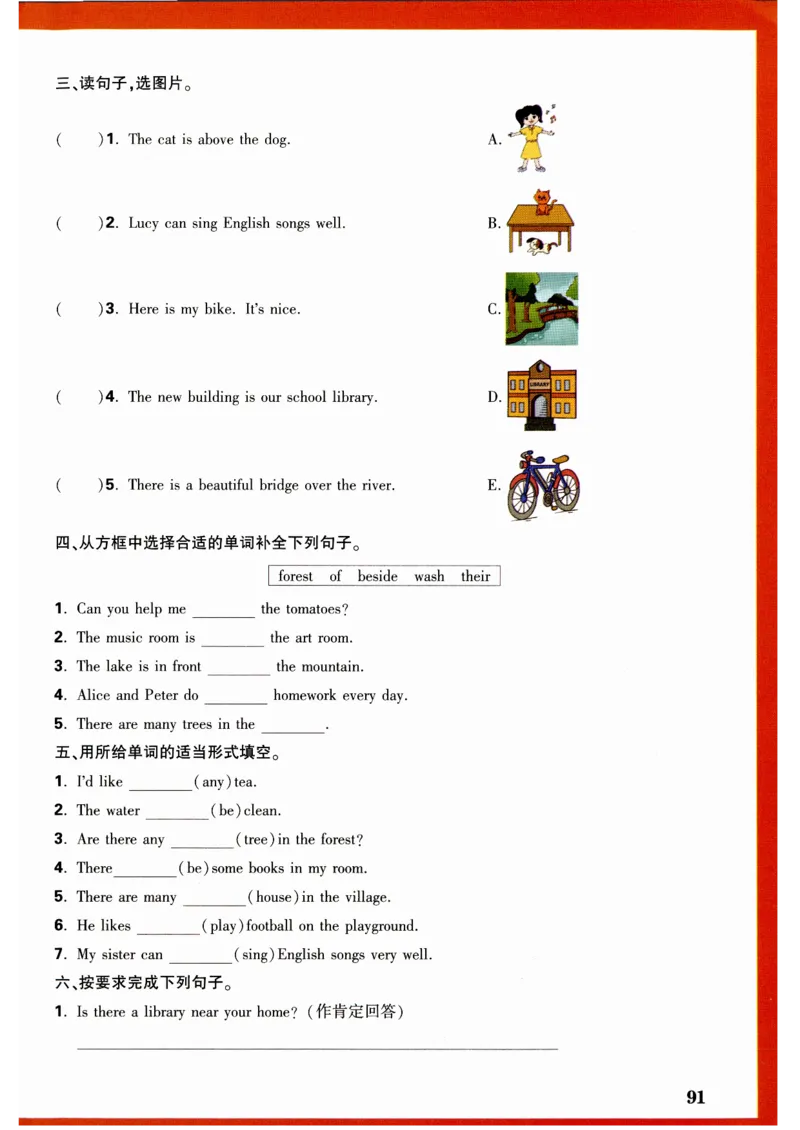 五年级英语上册人教PEP版《小白鸥情境题》_2026万唯系列预习复习_2026版小学《万唯小白鸥情景题》3-6年级上册（数学、英语）（人教）_2026小白鸥人教英语思维情景题3-6上