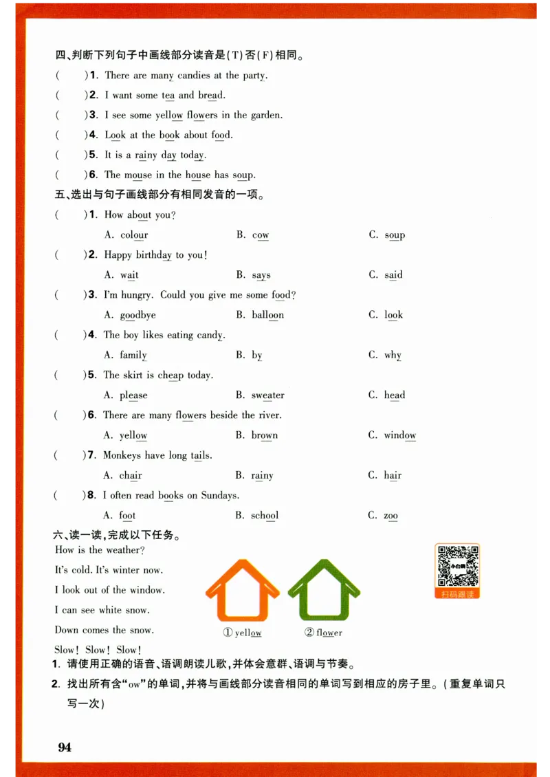 五年级英语上册人教PEP版《小白鸥情境题》_2026万唯系列预习复习_2026版小学《万唯小白鸥情景题》3-6年级上册（数学、英语）（人教）_2026小白鸥人教英语思维情景题3-6上