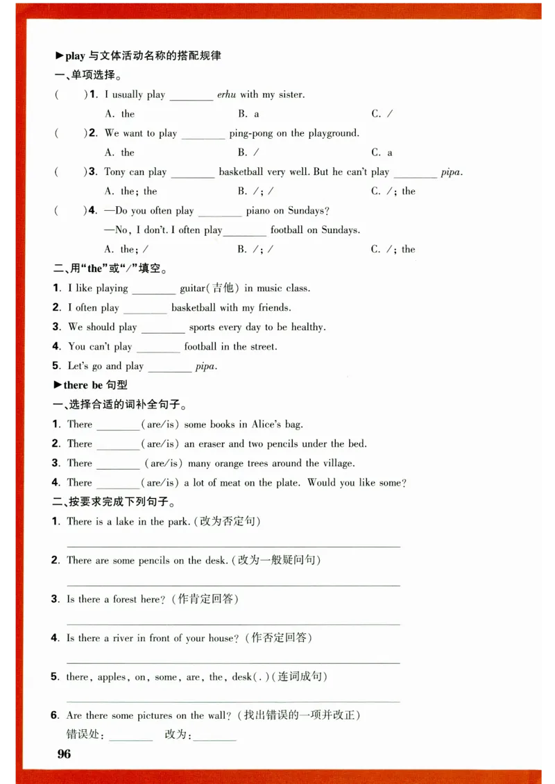 五年级英语上册人教PEP版《小白鸥情境题》_2026万唯系列预习复习_2026版小学《万唯小白鸥情景题》3-6年级上册（数学、英语）（人教）_2026小白鸥人教英语思维情景题3-6上