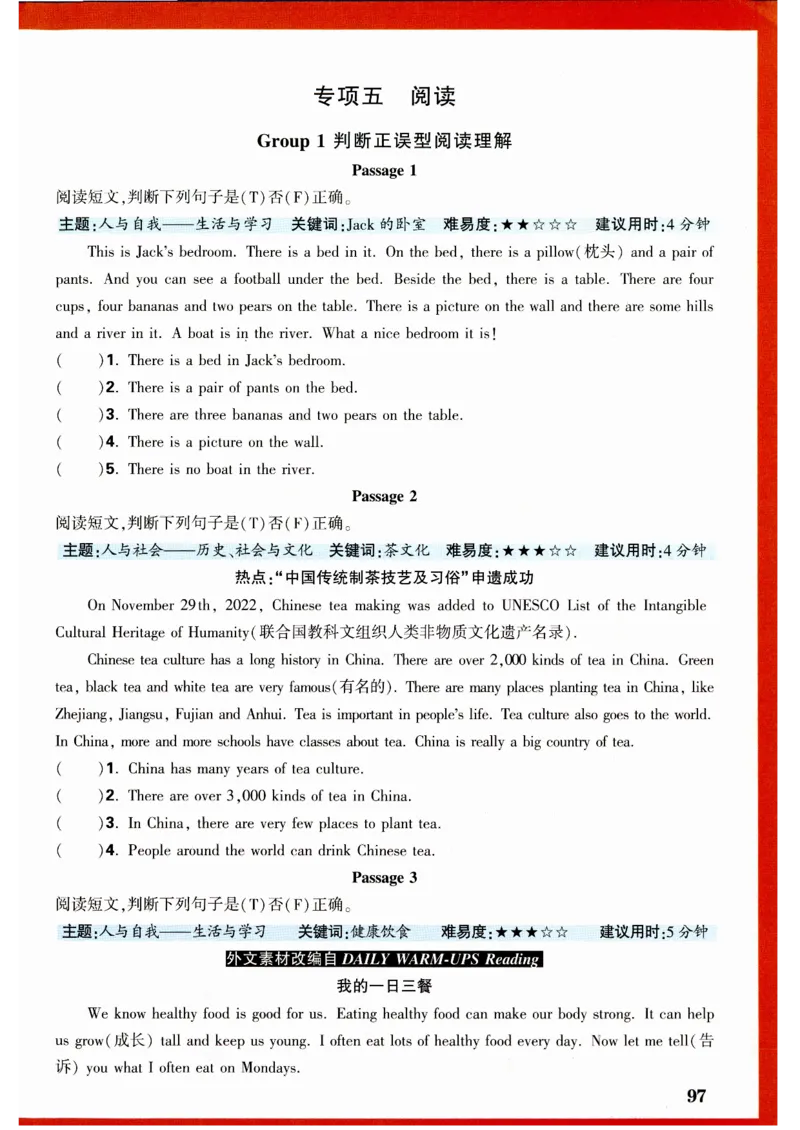 五年级英语上册人教PEP版《小白鸥情境题》_2026万唯系列预习复习_2026版小学《万唯小白鸥情景题》3-6年级上册（数学、英语）（人教）_2026小白鸥人教英语思维情景题3-6上