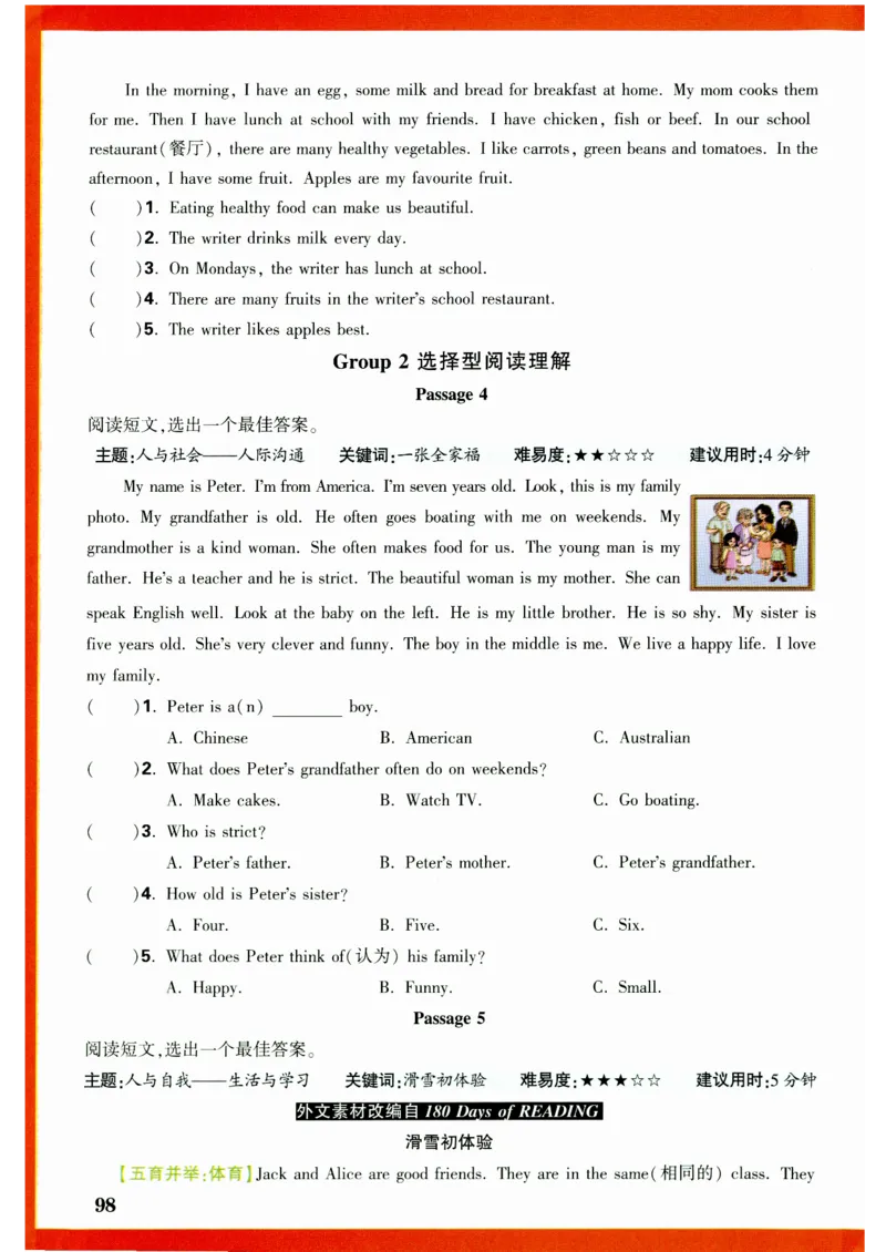 五年级英语上册人教PEP版《小白鸥情境题》_2026万唯系列预习复习_2026版小学《万唯小白鸥情景题》3-6年级上册（数学、英语）（人教）_2026小白鸥人教英语思维情景题3-6上