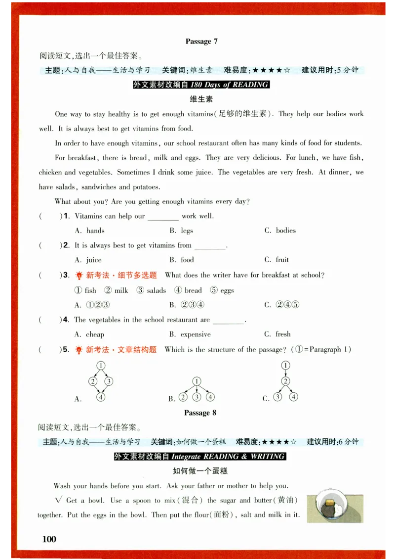 五年级英语上册人教PEP版《小白鸥情境题》_2026万唯系列预习复习_2026版小学《万唯小白鸥情景题》3-6年级上册（数学、英语）（人教）_2026小白鸥人教英语思维情景题3-6上
