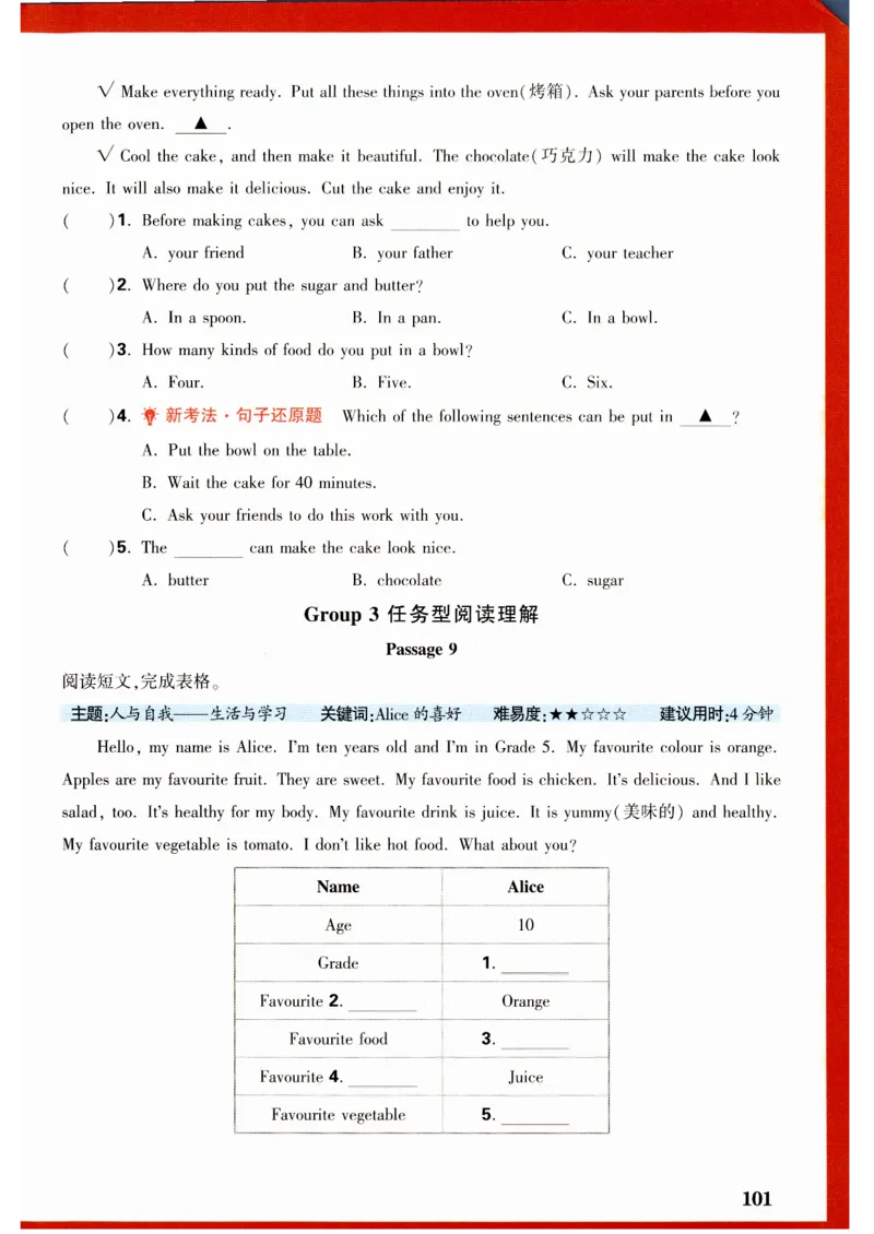 五年级英语上册人教PEP版《小白鸥情境题》_2026万唯系列预习复习_2026版小学《万唯小白鸥情景题》3-6年级上册（数学、英语）（人教）_2026小白鸥人教英语思维情景题3-6上