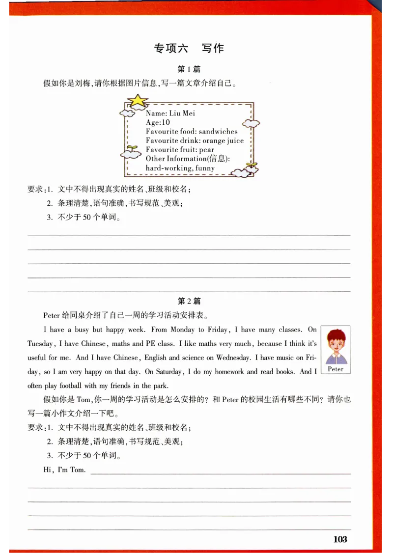 五年级英语上册人教PEP版《小白鸥情境题》_2026万唯系列预习复习_2026版小学《万唯小白鸥情景题》3-6年级上册（数学、英语）（人教）_2026小白鸥人教英语思维情景题3-6上