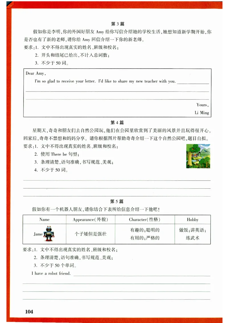 五年级英语上册人教PEP版《小白鸥情境题》_2026万唯系列预习复习_2026版小学《万唯小白鸥情景题》3-6年级上册（数学、英语）（人教）_2026小白鸥人教英语思维情景题3-6上