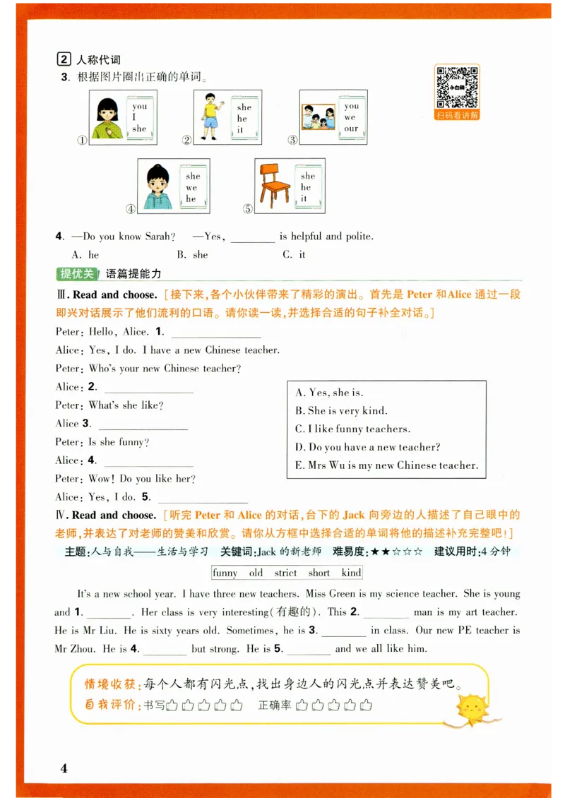 五年级英语上册人教PEP版《小白鸥情境题》_2026万唯系列预习复习_2026版小学《万唯小白鸥情景题》3-6年级上册（数学、英语）（人教）_2026小白鸥人教英语思维情景题3-6上