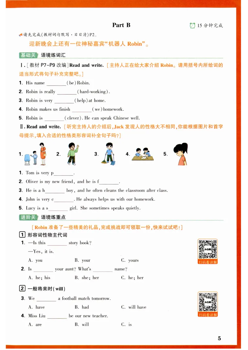 五年级英语上册人教PEP版《小白鸥情境题》_2026万唯系列预习复习_2026版小学《万唯小白鸥情景题》3-6年级上册（数学、英语）（人教）_2026小白鸥人教英语思维情景题3-6上