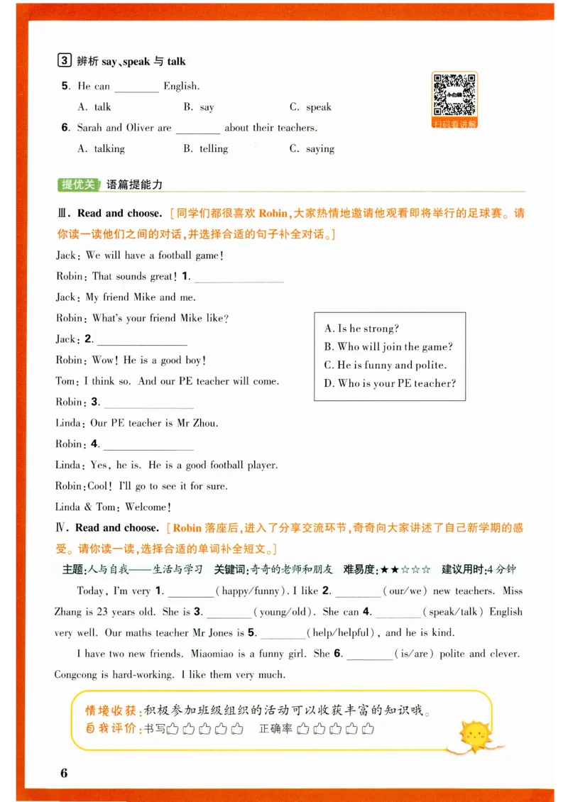 五年级英语上册人教PEP版《小白鸥情境题》_2026万唯系列预习复习_2026版小学《万唯小白鸥情景题》3-6年级上册（数学、英语）（人教）_2026小白鸥人教英语思维情景题3-6上