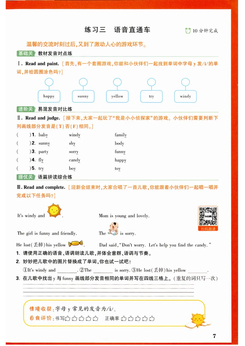 五年级英语上册人教PEP版《小白鸥情境题》_2026万唯系列预习复习_2026版小学《万唯小白鸥情景题》3-6年级上册（数学、英语）（人教）_2026小白鸥人教英语思维情景题3-6上