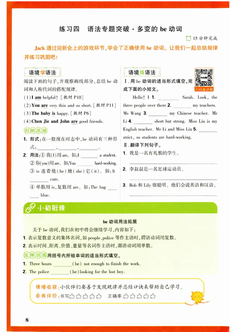 五年级英语上册人教PEP版《小白鸥情境题》_2026万唯系列预习复习_2026版小学《万唯小白鸥情景题》3-6年级上册（数学、英语）（人教）_2026小白鸥人教英语思维情景题3-6上