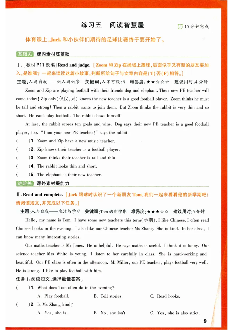 五年级英语上册人教PEP版《小白鸥情境题》_2026万唯系列预习复习_2026版小学《万唯小白鸥情景题》3-6年级上册（数学、英语）（人教）_2026小白鸥人教英语思维情景题3-6上