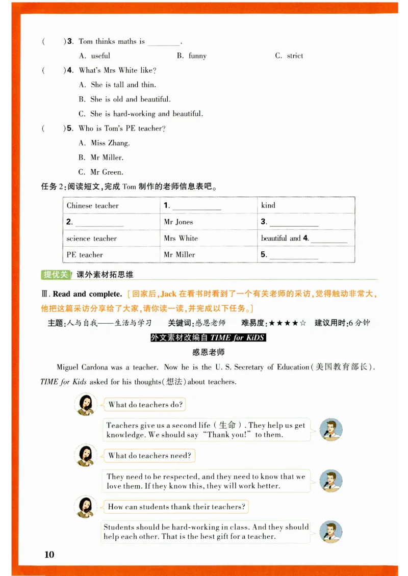 五年级英语上册人教PEP版《小白鸥情境题》_2026万唯系列预习复习_2026版小学《万唯小白鸥情景题》3-6年级上册（数学、英语）（人教）_2026小白鸥人教英语思维情景题3-6上