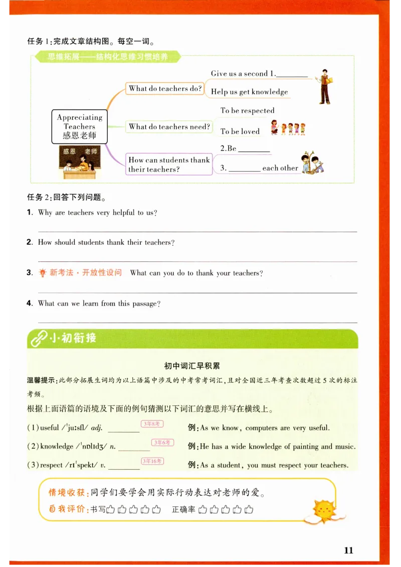 五年级英语上册人教PEP版《小白鸥情境题》_2026万唯系列预习复习_2026版小学《万唯小白鸥情景题》3-6年级上册（数学、英语）（人教）_2026小白鸥人教英语思维情景题3-6上