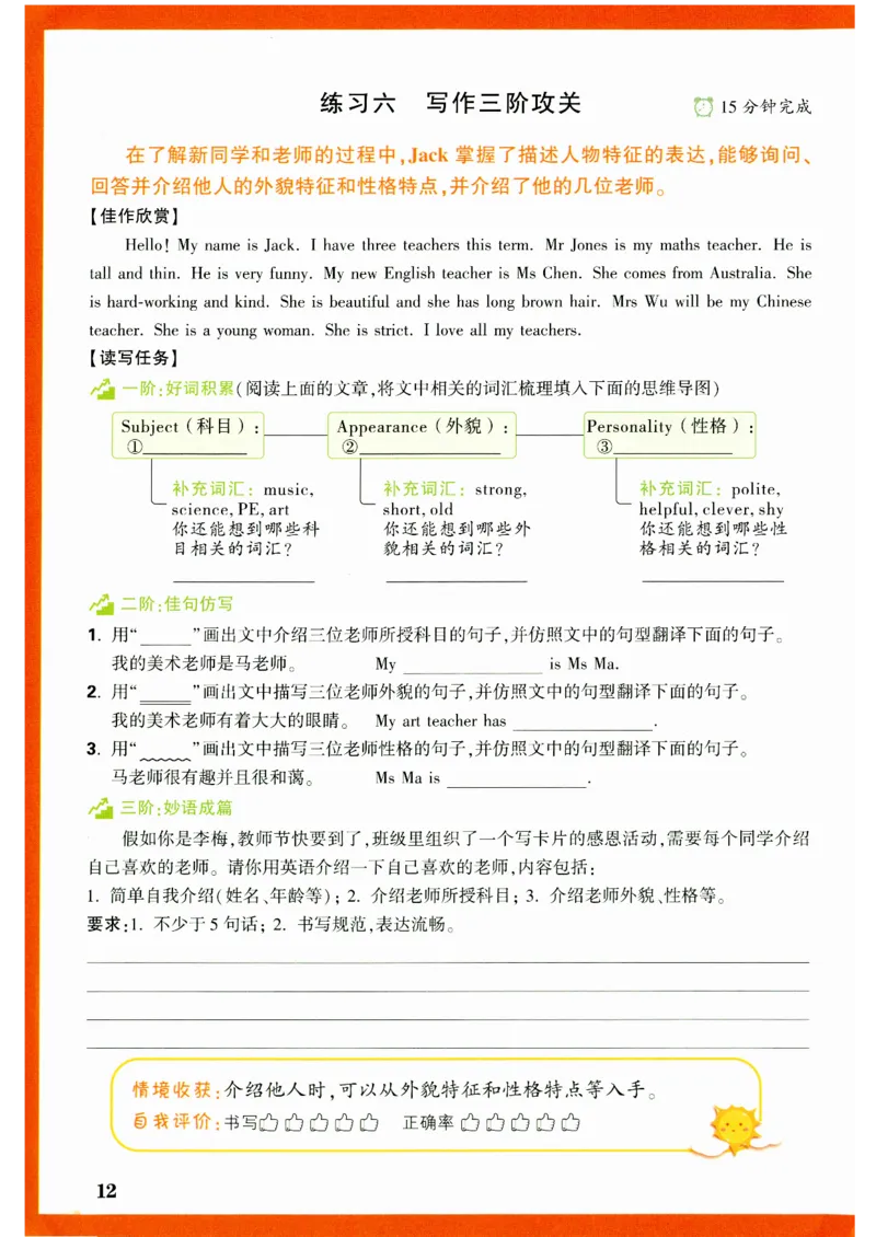 五年级英语上册人教PEP版《小白鸥情境题》_2026万唯系列预习复习_2026版小学《万唯小白鸥情景题》3-6年级上册（数学、英语）（人教）_2026小白鸥人教英语思维情景题3-6上