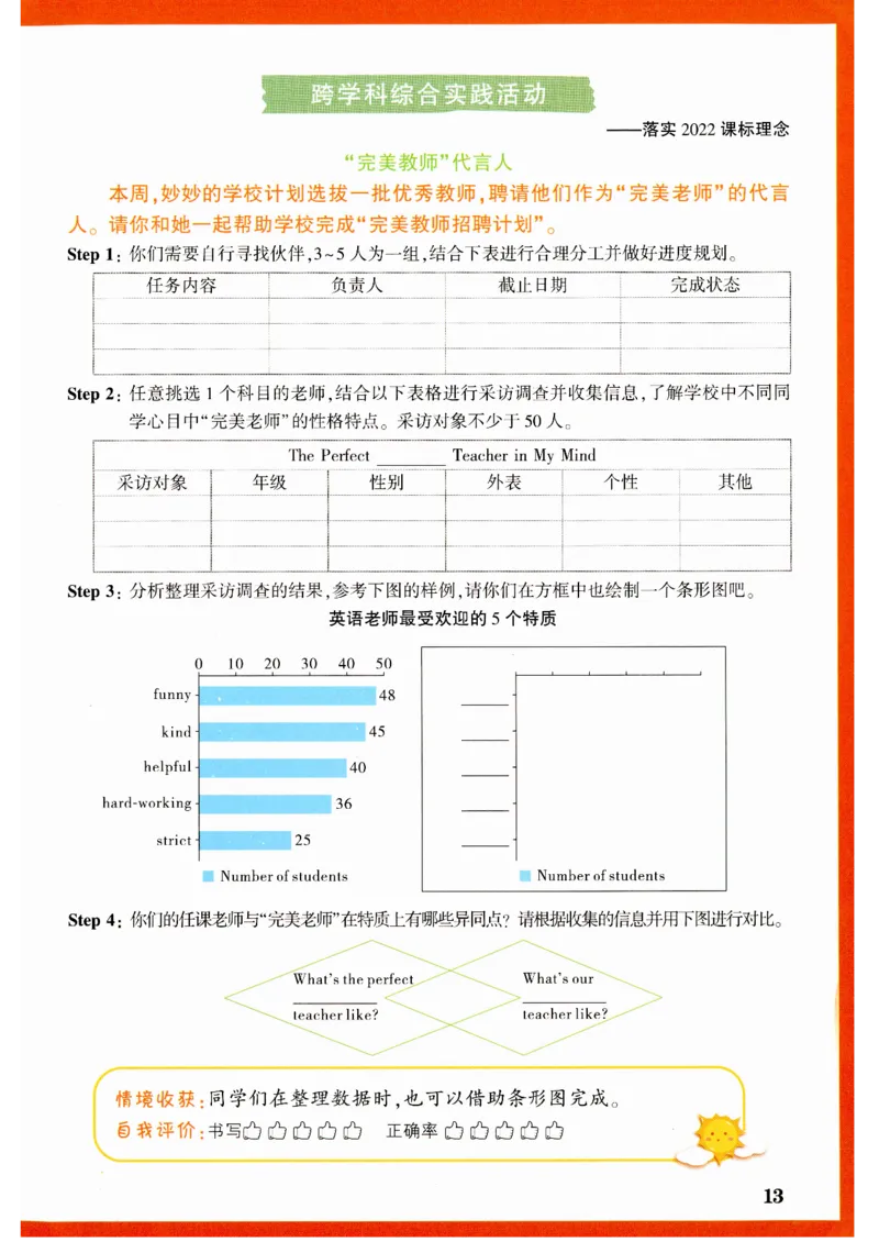 五年级英语上册人教PEP版《小白鸥情境题》_2026万唯系列预习复习_2026版小学《万唯小白鸥情景题》3-6年级上册（数学、英语）（人教）_2026小白鸥人教英语思维情景题3-6上