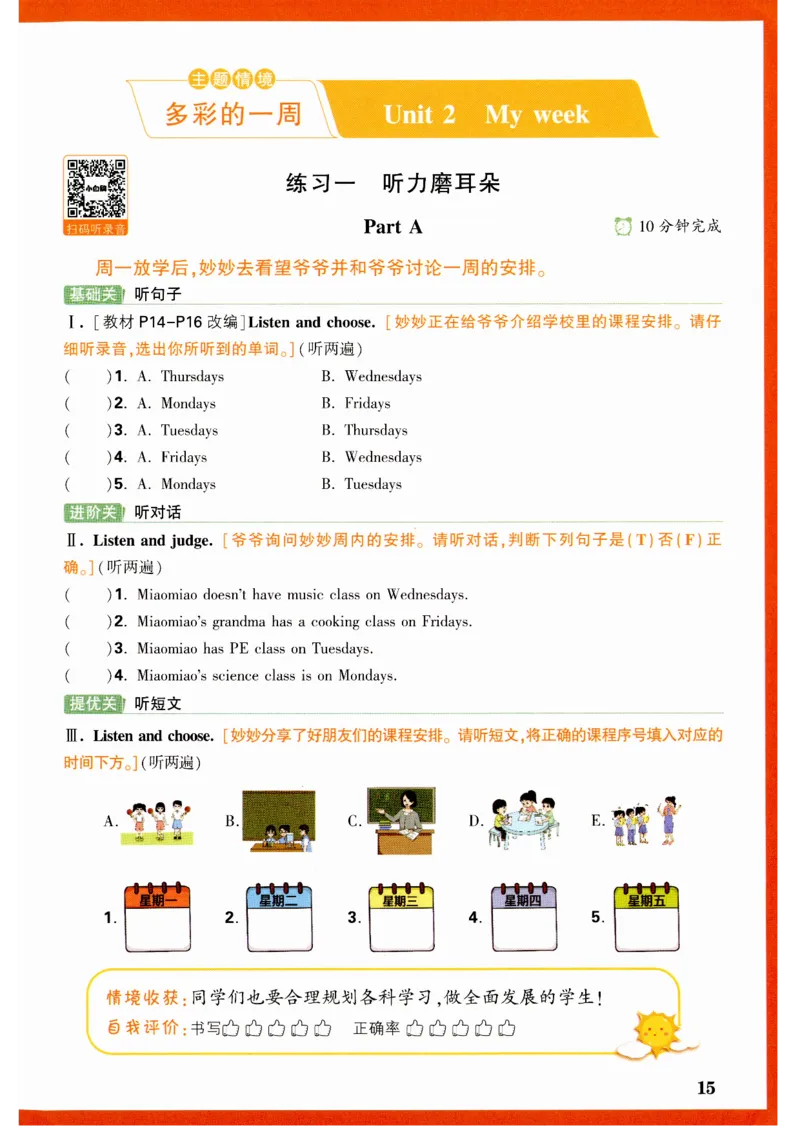 五年级英语上册人教PEP版《小白鸥情境题》_2026万唯系列预习复习_2026版小学《万唯小白鸥情景题》3-6年级上册（数学、英语）（人教）_2026小白鸥人教英语思维情景题3-6上