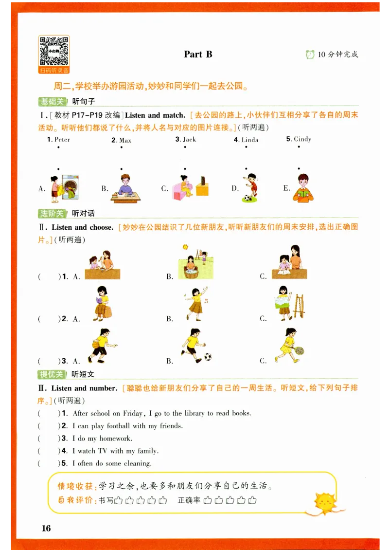 五年级英语上册人教PEP版《小白鸥情境题》_2026万唯系列预习复习_2026版小学《万唯小白鸥情景题》3-6年级上册（数学、英语）（人教）_2026小白鸥人教英语思维情景题3-6上