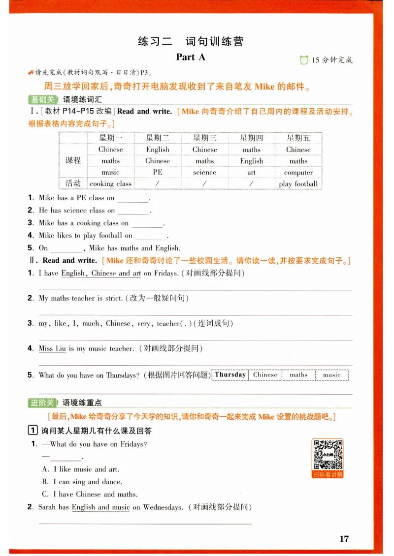 五年级英语上册人教PEP版《小白鸥情境题》_2026万唯系列预习复习_2026版小学《万唯小白鸥情景题》3-6年级上册（数学、英语）（人教）_2026小白鸥人教英语思维情景题3-6上