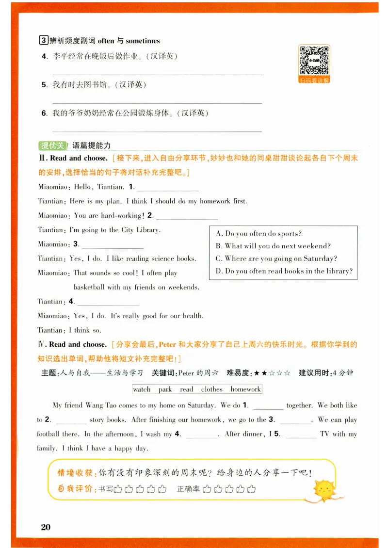 五年级英语上册人教PEP版《小白鸥情境题》_2026万唯系列预习复习_2026版小学《万唯小白鸥情景题》3-6年级上册（数学、英语）（人教）_2026小白鸥人教英语思维情景题3-6上