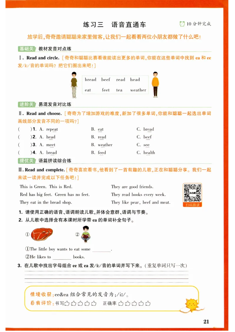 五年级英语上册人教PEP版《小白鸥情境题》_2026万唯系列预习复习_2026版小学《万唯小白鸥情景题》3-6年级上册（数学、英语）（人教）_2026小白鸥人教英语思维情景题3-6上