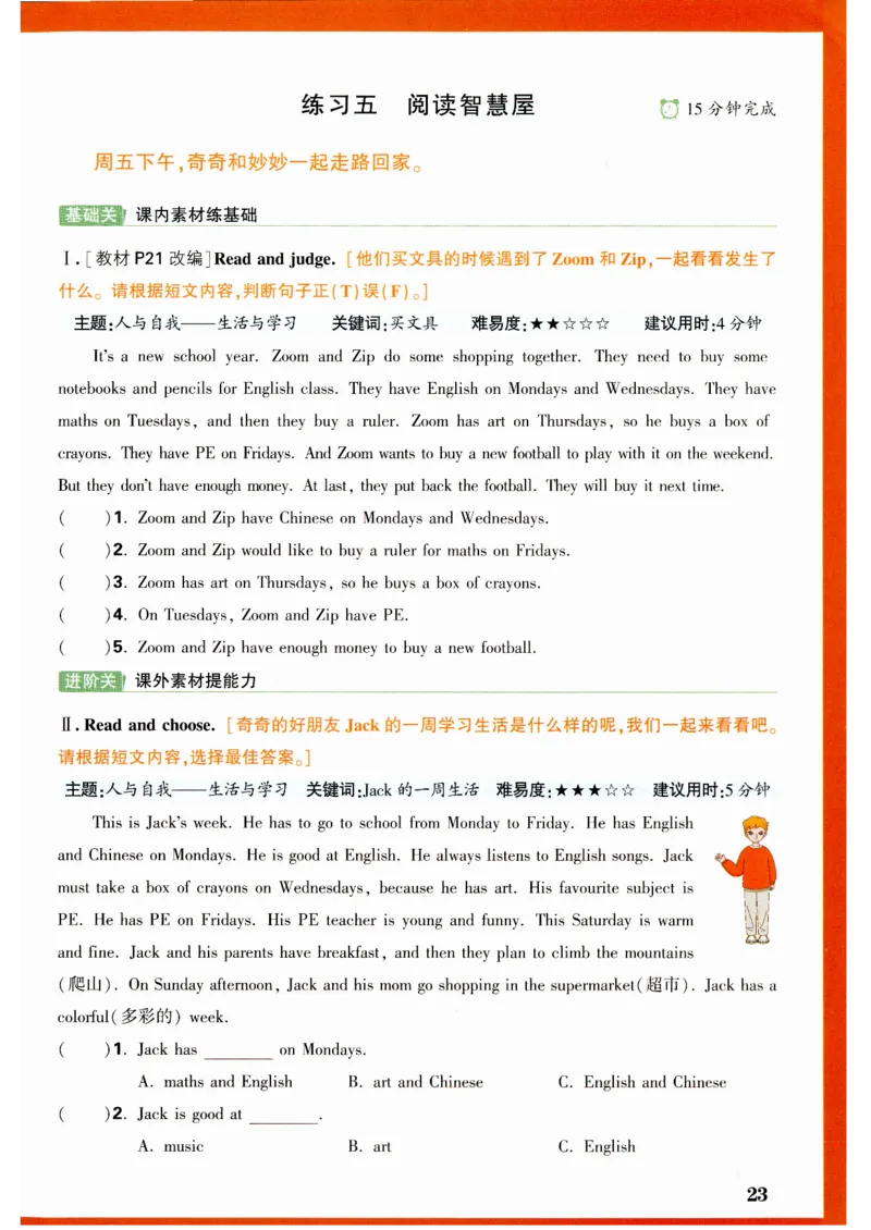 五年级英语上册人教PEP版《小白鸥情境题》_2026万唯系列预习复习_2026版小学《万唯小白鸥情景题》3-6年级上册（数学、英语）（人教）_2026小白鸥人教英语思维情景题3-6上