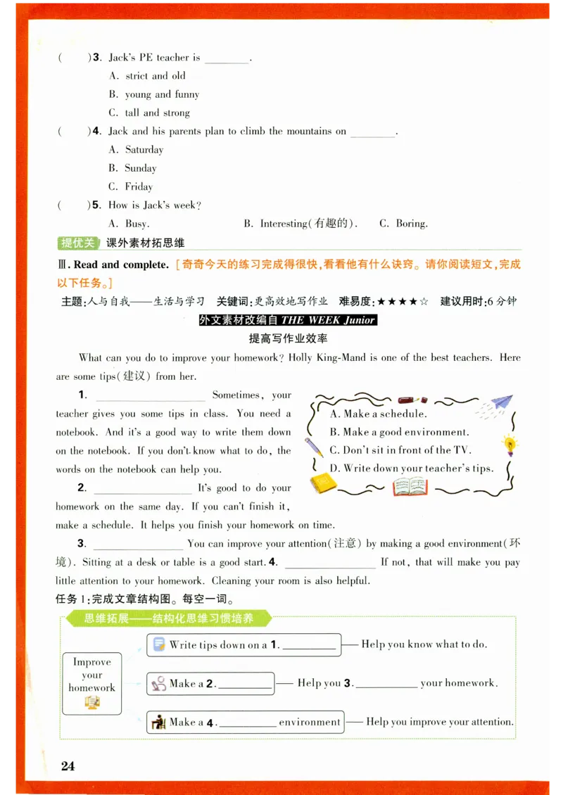 五年级英语上册人教PEP版《小白鸥情境题》_2026万唯系列预习复习_2026版小学《万唯小白鸥情景题》3-6年级上册（数学、英语）（人教）_2026小白鸥人教英语思维情景题3-6上