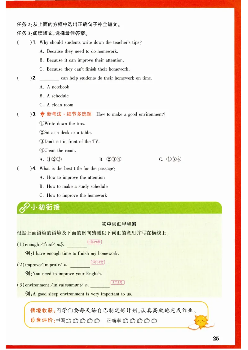 五年级英语上册人教PEP版《小白鸥情境题》_2026万唯系列预习复习_2026版小学《万唯小白鸥情景题》3-6年级上册（数学、英语）（人教）_2026小白鸥人教英语思维情景题3-6上